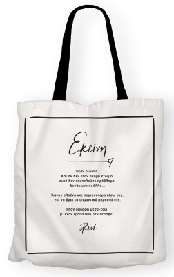 Χάρτινη Πόλη Γυναικεία Τσάντα Λευκή