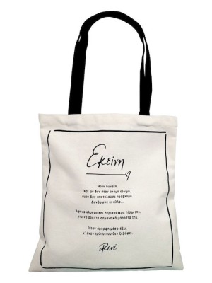 Χάρτινη Πόλη Γυναικεία Τσάντα Λευκή