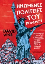 ΗΝΩΜΈΝΕΣ ΠΟΛΙΤΕΊΕΣ ΤΟΥ ΠΟΛΈΜΟΥ : ΜΙΑ ΠΑΓΚΌΣΜΙΑ ΙΣΤΟΡΊΑ ΤΩΝ ΑΤΈΡΜΟΝΩΝ ΣΥΓΚΡΟΎΣΕΩΝ ΑΠΌ ΤΟΝ ΚΟΛΌΜΒΟ ΜΈΧΡΙ ΤΟ ΙΣΛΑΜΙΚΌ ΚΡΆΤΟΣ