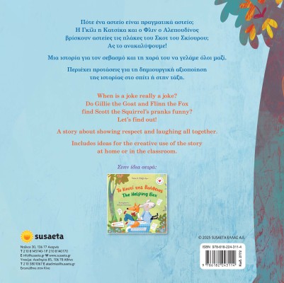 ΔΙΓΛΩΣΣΕΣ ΙΣΤΟΡΙΕΣ 1: ΔΕΝ ΕΙΝΑΙ ΑΣΤΕΙΟ, ΣΚΟΤ! ITS NOT FUNNY, SCOTT!