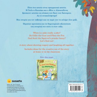 ΔΙΓΛΩΣΣΕΣ ΙΣΤΟΡΙΕΣ 1: ΔΕΝ ΕΙΝΑΙ ΑΣΤΕΙΟ, ΣΚΟΤ! ITS NOT FUNNY, SCOTT!