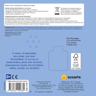 ΧΑΡΟΥΜΕΝΕΣ ΙΣΤΟΡΙΕΣ ΜΕ ΗΧΟΥΣ 1: ΟΝΕΙΡΑ ΓΛΥΚΑ