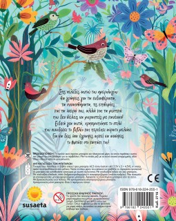 ΤΟ ΗΜΕΡΟΛΟΓΙΟ ΜΕ ΤΑ ΜΥΣΤΙΚΑ ΜΟΥ