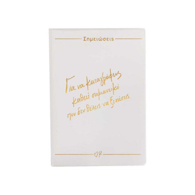 Σημειωματάριο με Λευκές Σελίδες Λευκό Με Χρυσές Λεπτομέρειες Ρενέ