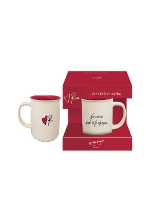 Συλλεκτική Κούπα Ρενέ- Για πάντα και λίγο ακόμα