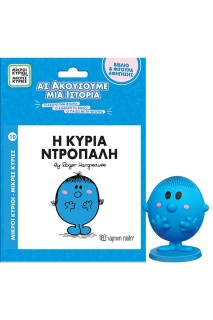 Βιβλίο & Φιγούρα Αφήγησης - Η κυρία Ντροπαλή