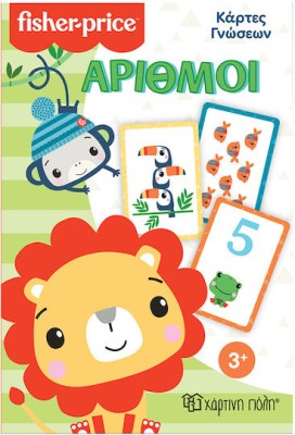 Χάρτινη Πόλη Κάρτες Γνώσεων Αριθμοί Εκπαιδευτικό Παιχνίδι Γνώσεων για 3+ Ετών