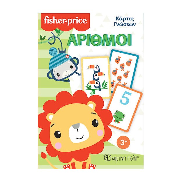 Χάρτινη Πόλη Κάρτες Γνώσεων Αριθμοί Εκπαιδευτικό Παιχνίδι Γνώσεων για 3+ Ετών