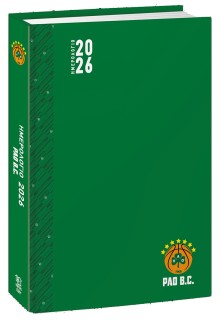 ΠΑΝΑΘΗΝΑΪΚΟΣ ΜΠΑΣΚΕΤ-ΗΜΕΡΗΣΙΟ ΗΜΕΡΟΛΟΓΙΟ 2026