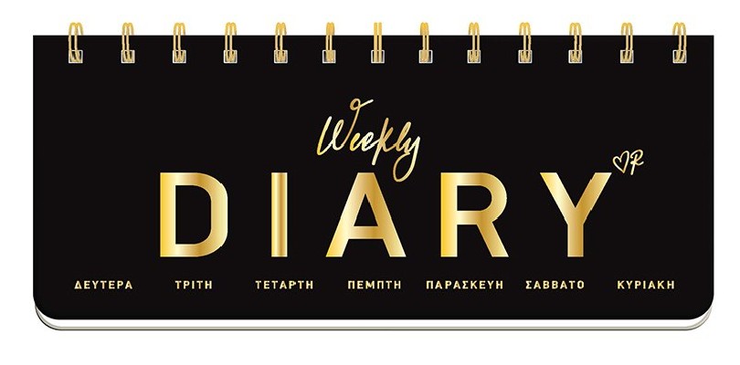 Εβδομαδιαίο ημερολόγιο σπιράλ μαύρο - Ρενέ 5