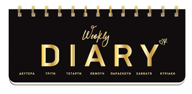 Εβδομαδιαίο ημερολόγιο σπιράλ μαύρο - Ρενέ 5