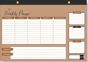 Εβδομαδιαίο Planner μικρό - Ρενέ 5