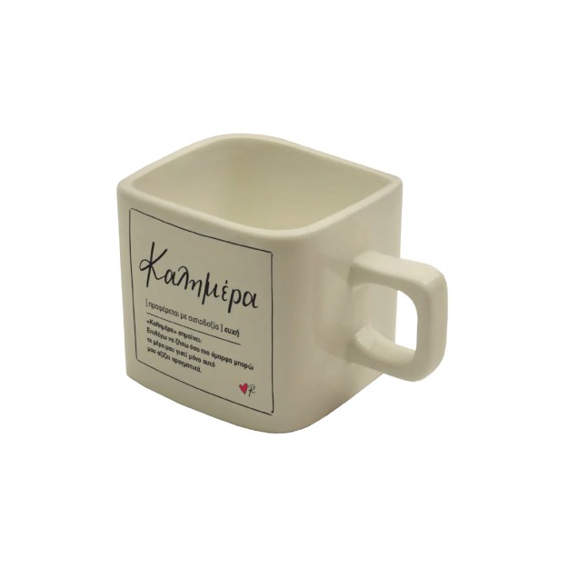 Τετράγωνη Κούπα 'Καλημέρα' Ρενέ