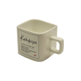 Τετράγωνη Κούπα 'Καλημέρα' Ρενέ