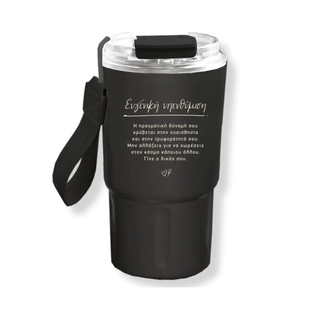 Ποτήρι Θερμός Μαύρο Μεγάλο 'Ευγενική Υπενθύμιση' Ρενέ