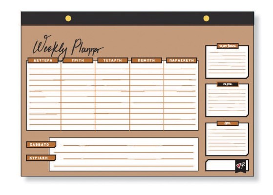 Εβδομαδιαίο Planner μεγάλο - Ρενέ 5