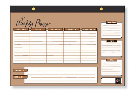 Εβδομαδιαίο Planner μεγάλο - Ρενέ 5