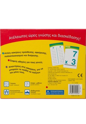 Παίζω με τις κάρτες!