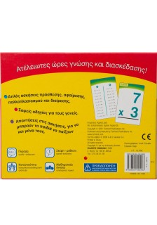 Παίζω με τις κάρτες!