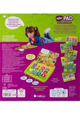 Παιδικό PAD: Μαθαίνω για τα ζώα