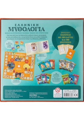 Ελληνική Μυθολογία: Βιβλίο & επιτραπέζιο παιχνίδι γνώσης και στρατηγικής