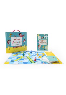 Η βαλίτσα των διακοπών για όλη την οικογένεια! Για το Σαββατοκύριακο • Για τον ελεύθερο χρόνο • Για