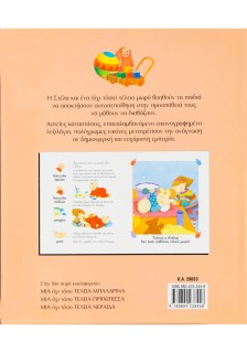 Ένα όχι τόσο τέλειο μωρό