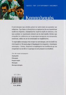 Καπιταλισμός