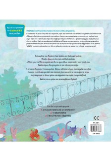 Τα αδεσποτάκια