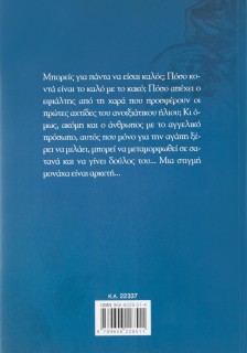 Παλιές φωτογραφίες, θαμμένα μυστικά