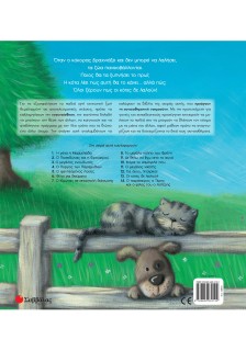 Οι κότες δε λαλούν!