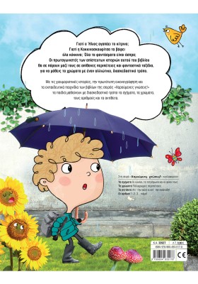 Χαρούμενες γνώσεις! Τα χρώματα: Πολύχρωμες περιπέτειες