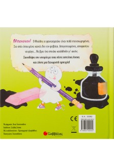 Το τοσοδούλικο φαντασματάκι