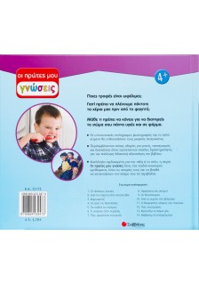 Φροντίζω το σώμα μου