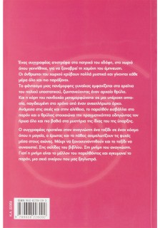 Η Γκουεντολίν του ερειπωμένου πύργου: Μια γοτθική φαντασία