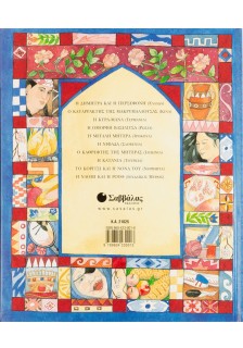 Μητέρα και κόρη