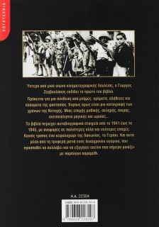 Η βασίλισσα των τζιτζικιών