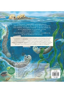 Ο δικός μου θησαυρός