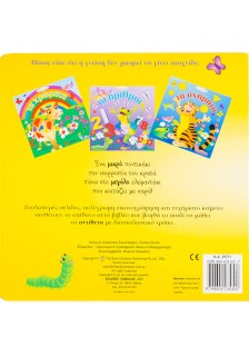 Τα αντίθετα