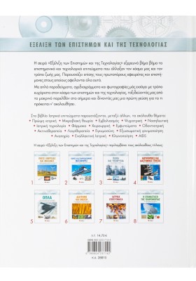 Ιατρικά επιτεύγματα