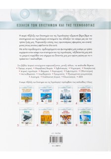 Ιατρικά επιτεύγματα