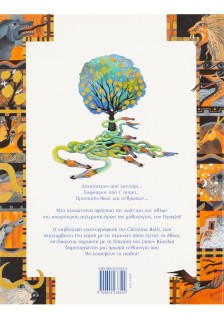 Ηρακλής-Οι δώδεκα άθλοι