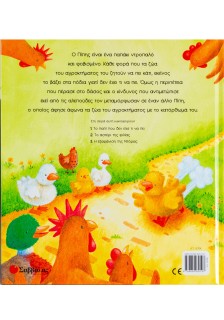 Το παπί που δεν είχε τι να πει