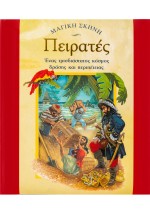 Πειρατές