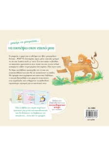 Μακάρι να μπορούσα… να πιστέψω στον εαυτό μου