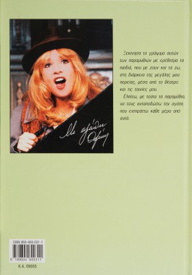 Όσα ξέρει ένα σκυλάκι