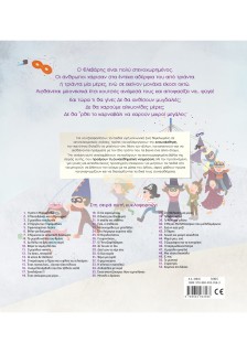 Ο Γλεντζοφλέβαρος