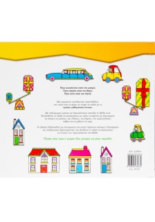 Συγκρίσεις - Βιβλίο 2