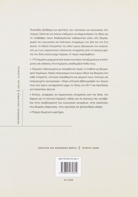 Λεξικό στοχαστών του 20ού αιώνα