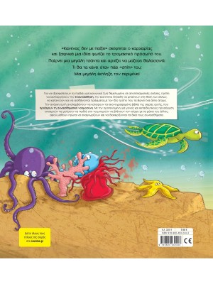 Έκπληξηηη!!!